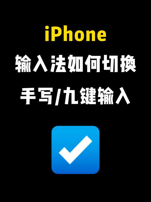 如何用苹果手机设置九键