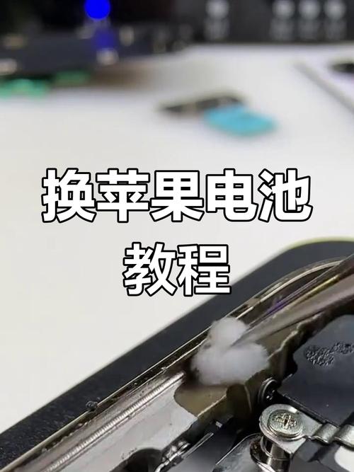 如何快速换苹果手机电池