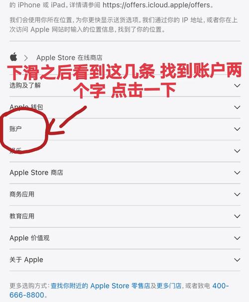 苹果手机如何注册美国id应用商店