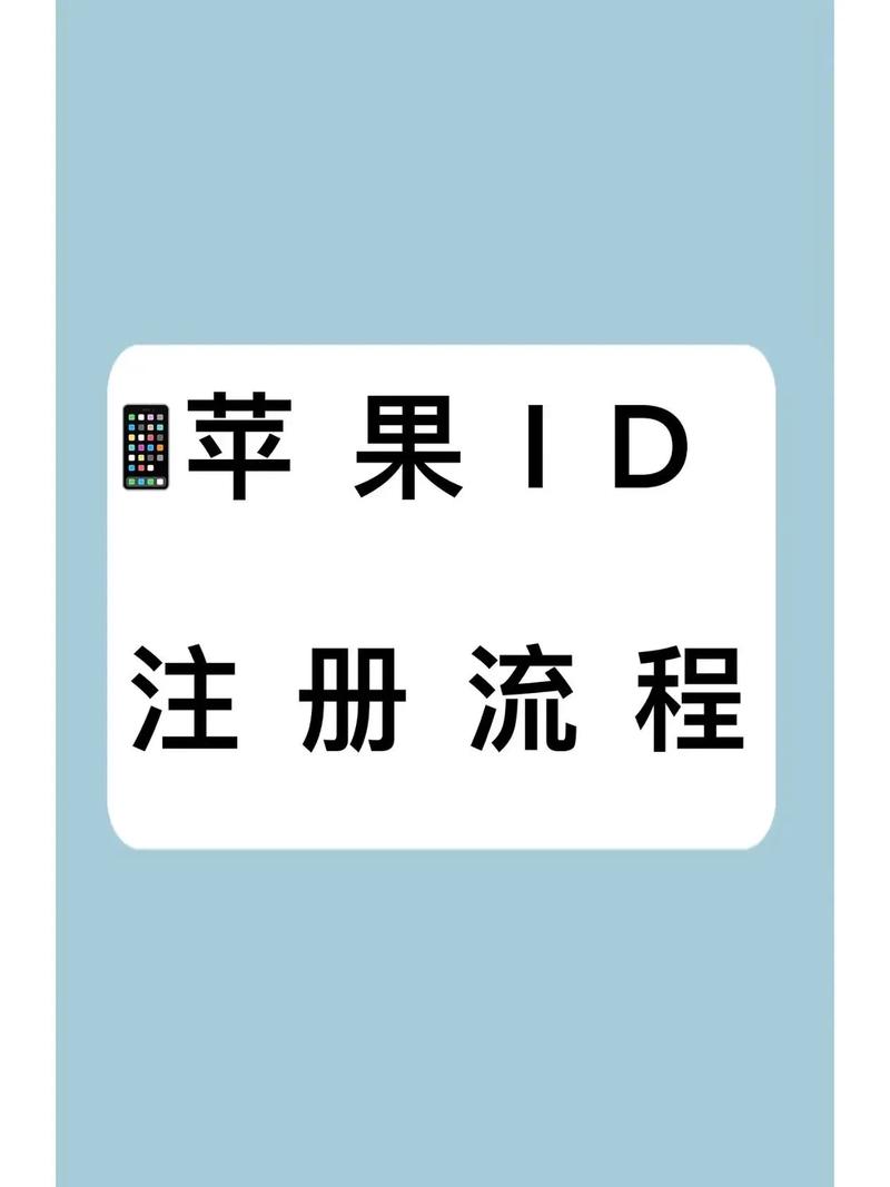 苹果手机如何注册美国id应用商店