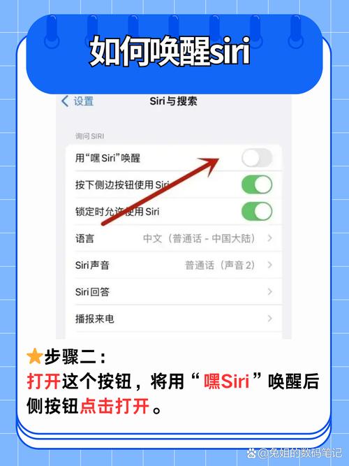 苹果6手机如何喊出siri