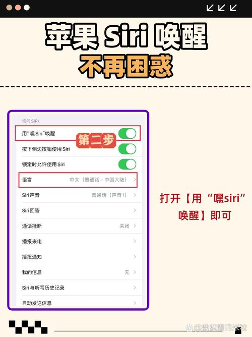 苹果6手机如何喊出siri