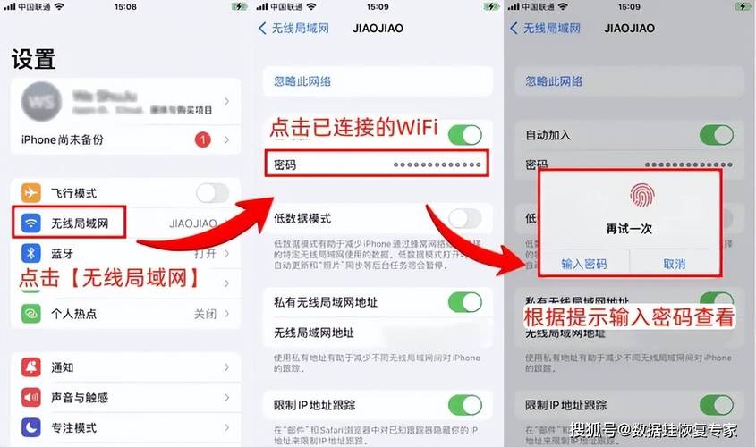 苹果手机如何设置wifi接入点