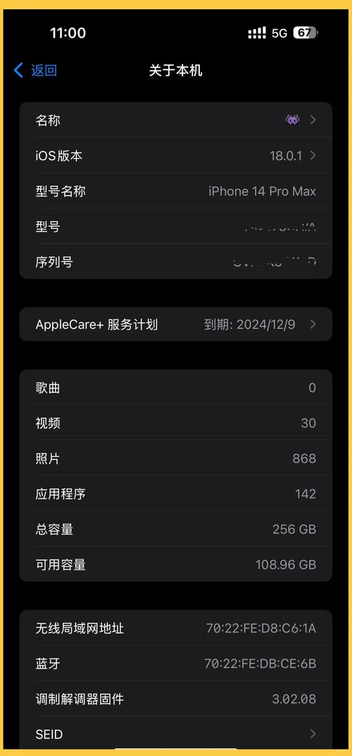 苹果如何知道手机是否是ac