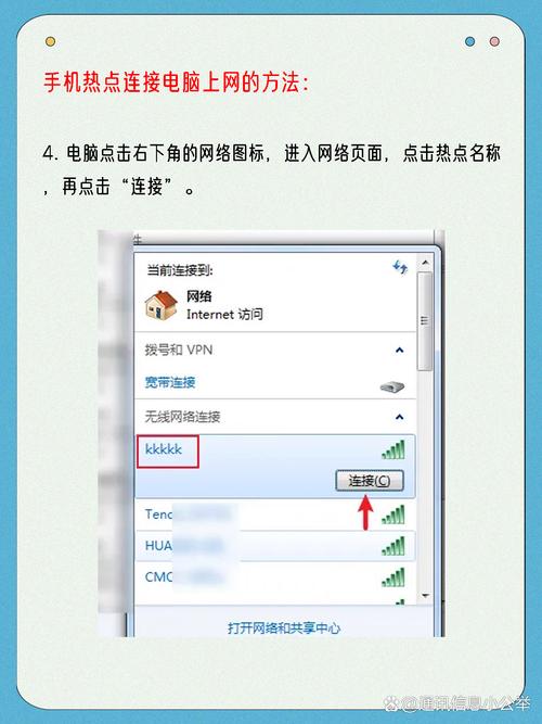 如何在电脑设置热点