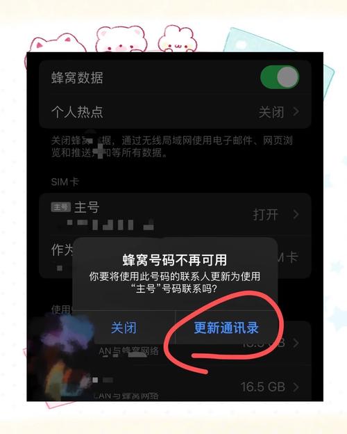苹果手机如何关闭sim卡的号码