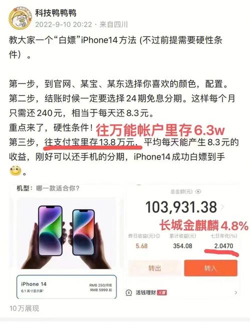 如何白嫖一个苹果手机