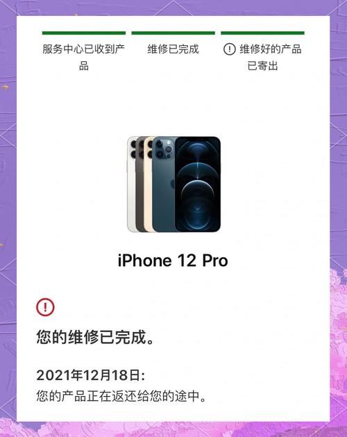 苹果返厂的手机如何处理