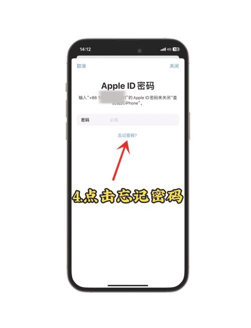 苹果手机id密码已锁定如何打开