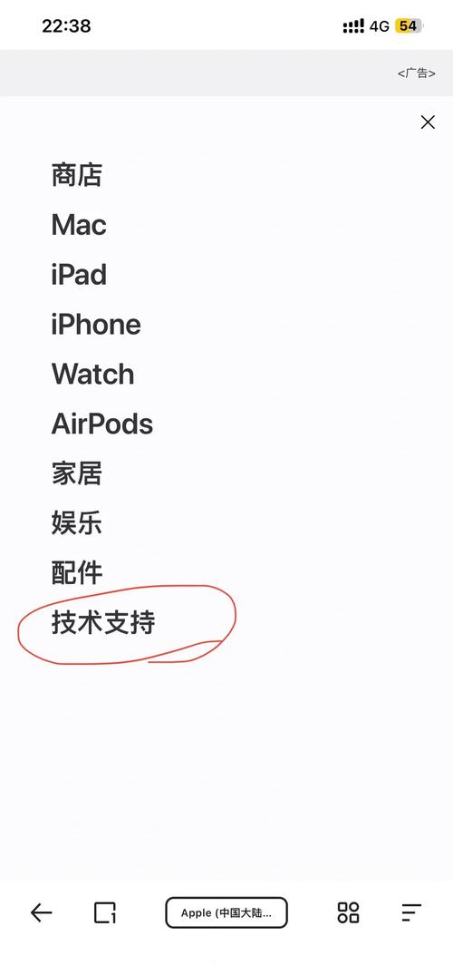 苹果手机id密码已锁定如何打开