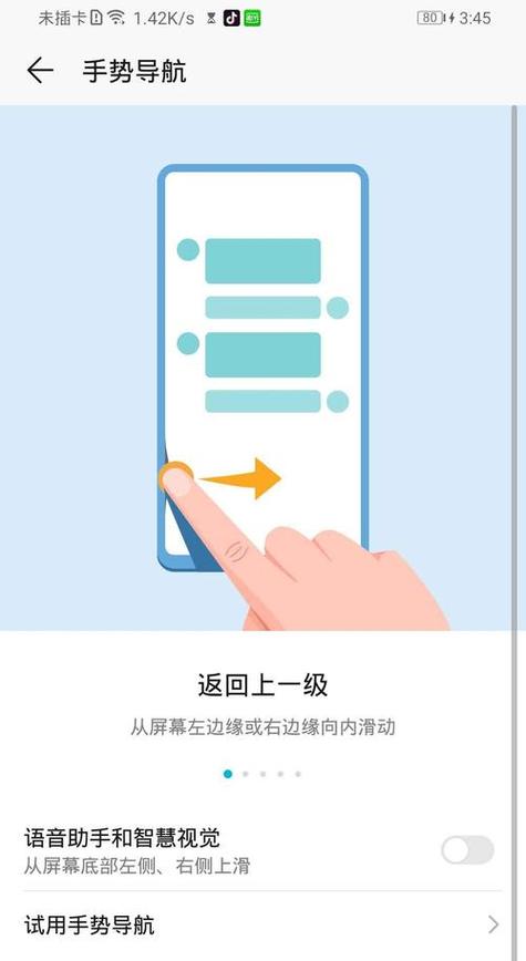 苹果手机如何返回一个app