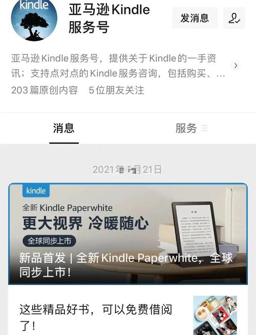 苹果手机如何将pdf放到kindle