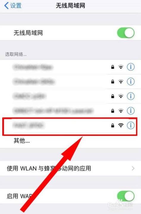 苹果手机如何查找已连接wifi密码