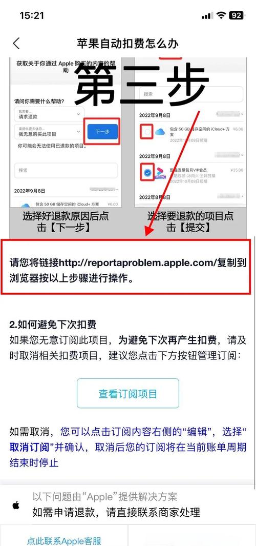 苹果手机一卡通如何退费