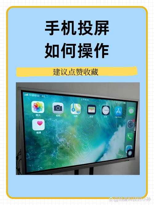 如何帮苹果手机内容投屏
