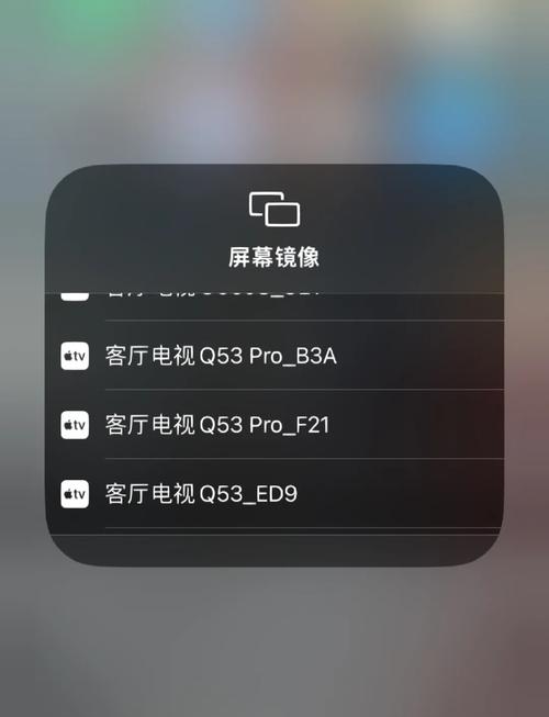 如何帮苹果手机内容投屏