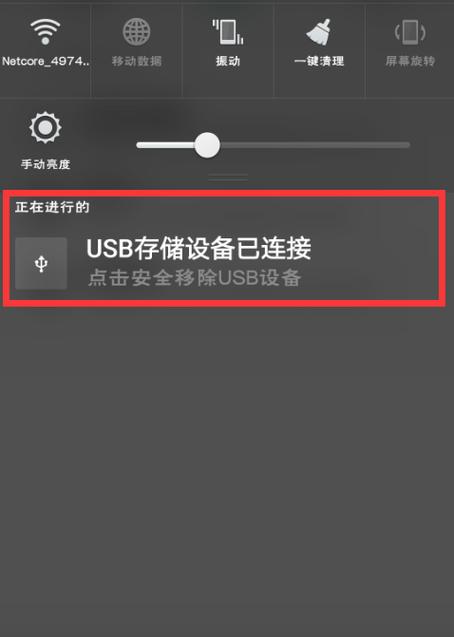 苹果手机上视频如何导入u盘