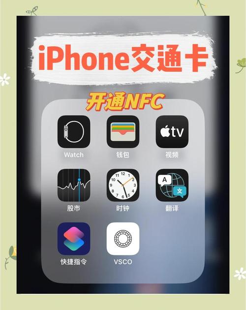 苹果手机和电脑如何用nfc连接