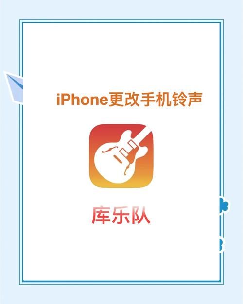 苹果max手机如何设置来电铃声