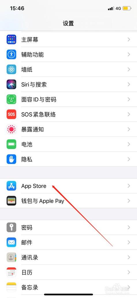 苹果手机换了账户如何更新APP