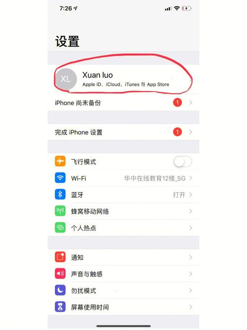 如何用其他手机设的苹果id