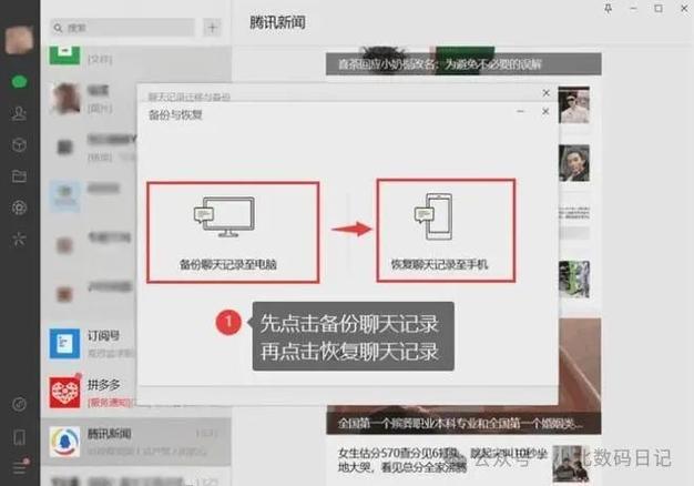 如何清空微信电脑