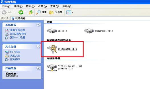 如何加密电脑硬盘
