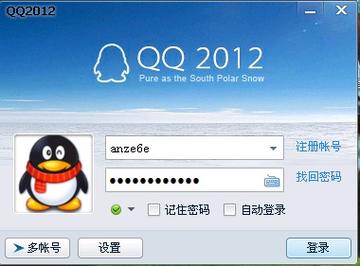 云电脑如何qq登录