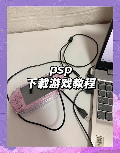 电脑如何玩psp游戏