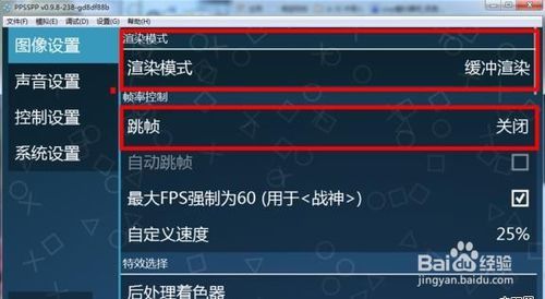电脑如何玩psp游戏