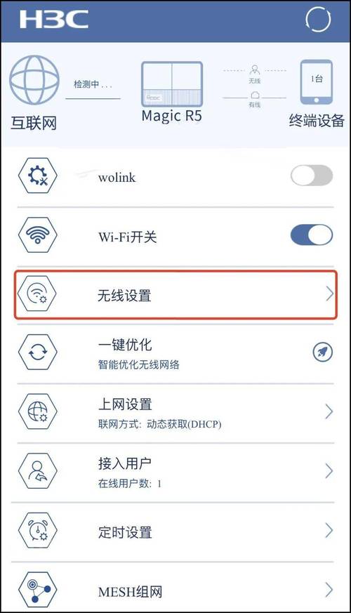 如何改电脑wifi密码