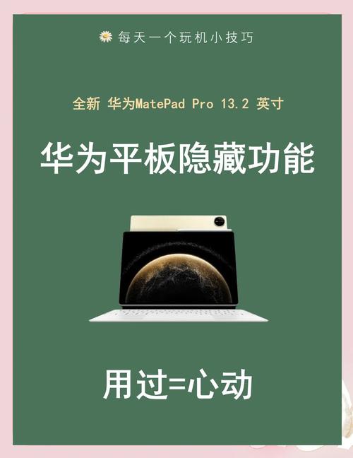 苹果手机如何远程控制华为pad