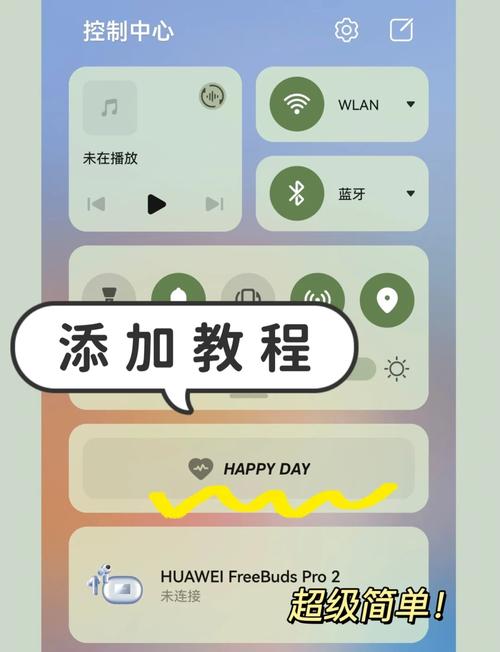 苹果手机如何远程控制华为pad