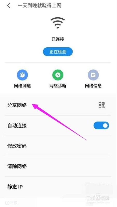 苹果手机如何分享wifi密码给朋友