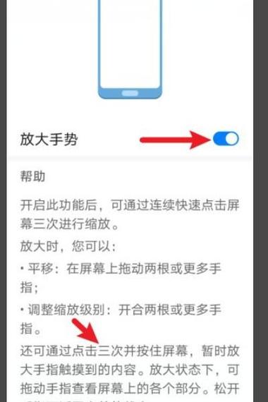 苹果SE手机放大镜如何使用