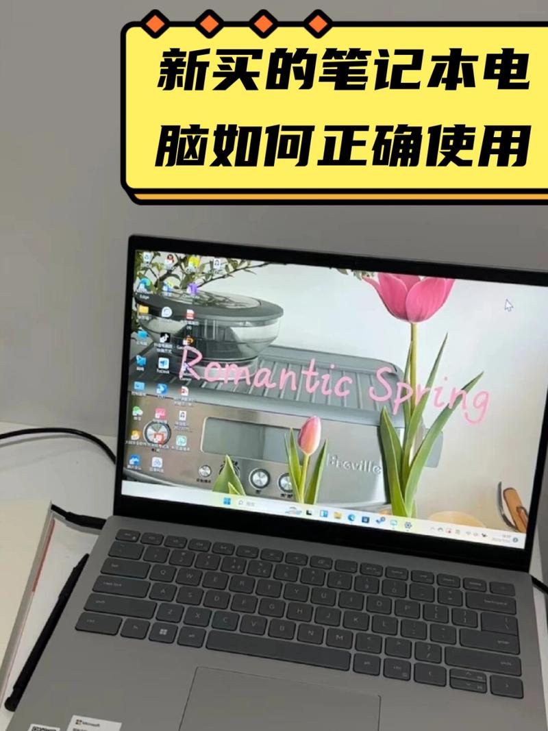 新电脑到手后如何正确使用与设置？