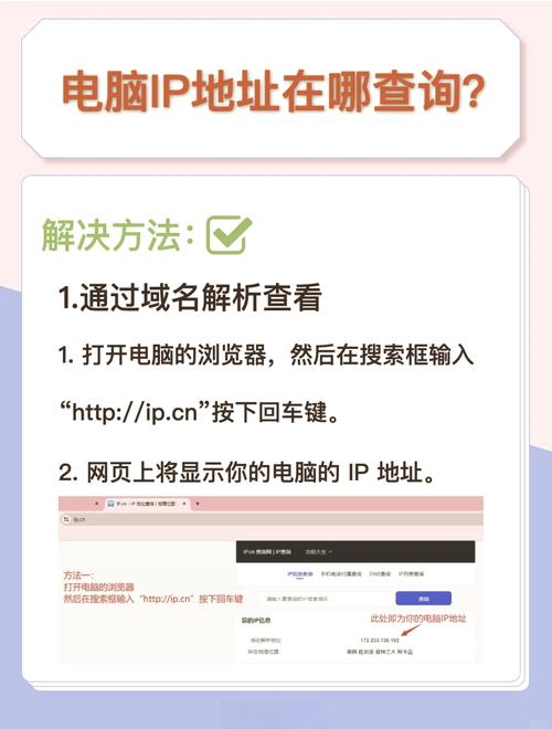 如何快速查找电脑的IP地址？分步指南
