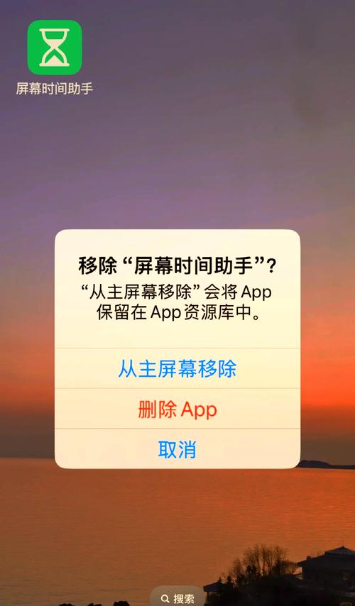 如何一键删除苹果手机app