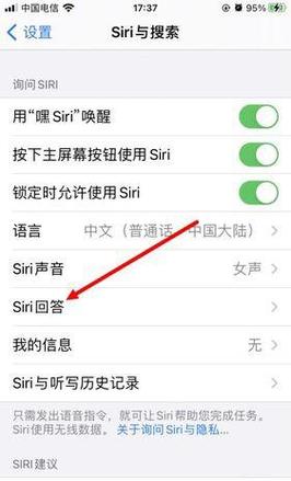 嘿siri苹果手机如何截屏吗