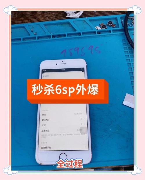 苹果6S如何反转手机