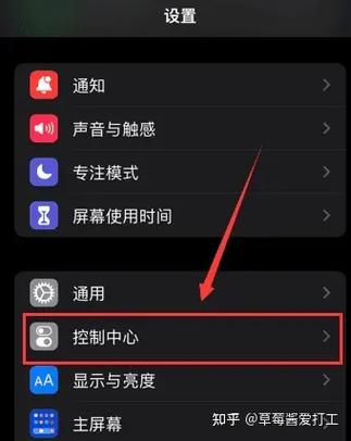 苹果8手机如何开录