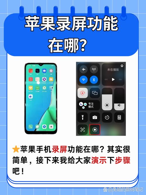 苹果8手机如何开录