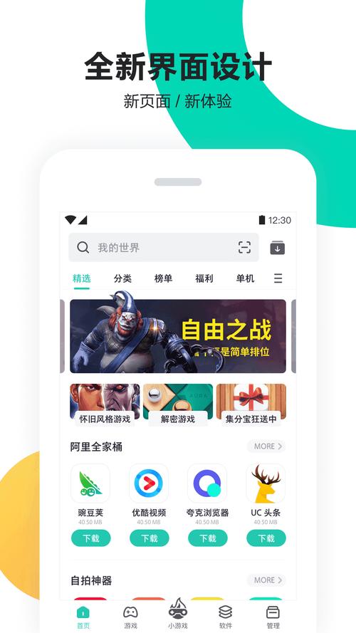 如何在苹果手机中下载pp助手