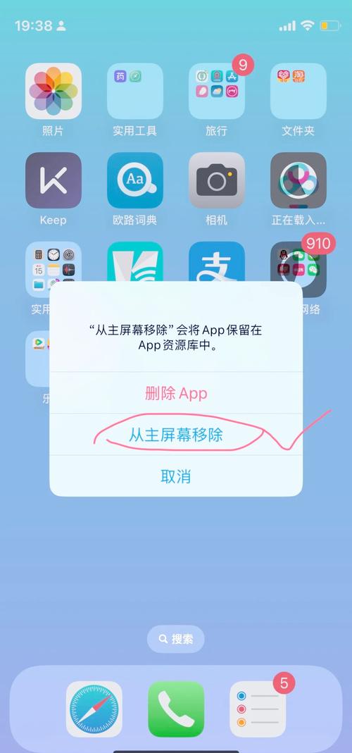 如何关闭苹果手机删除未使用app