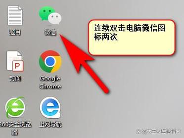 电脑飞信如何使用