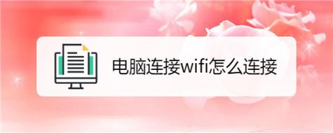 如何让电脑发出wifi