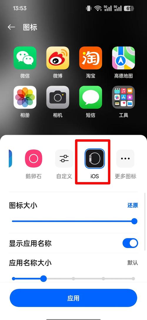 oppor9s如何改成苹果手机
