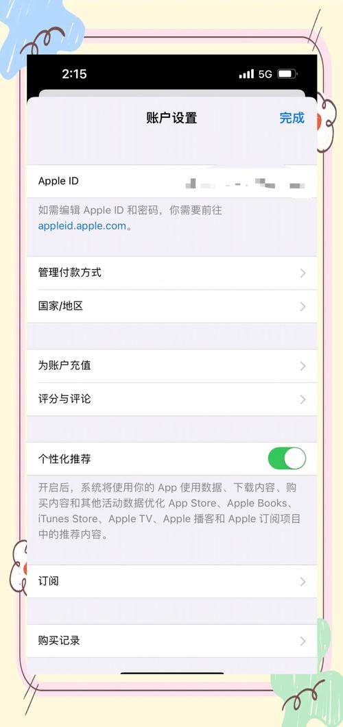 苹果id手机和电脑如何不共享