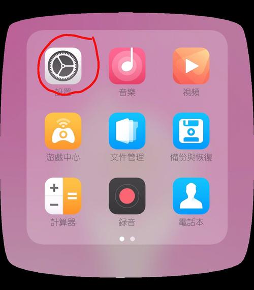 oppor9s如何改成苹果手机