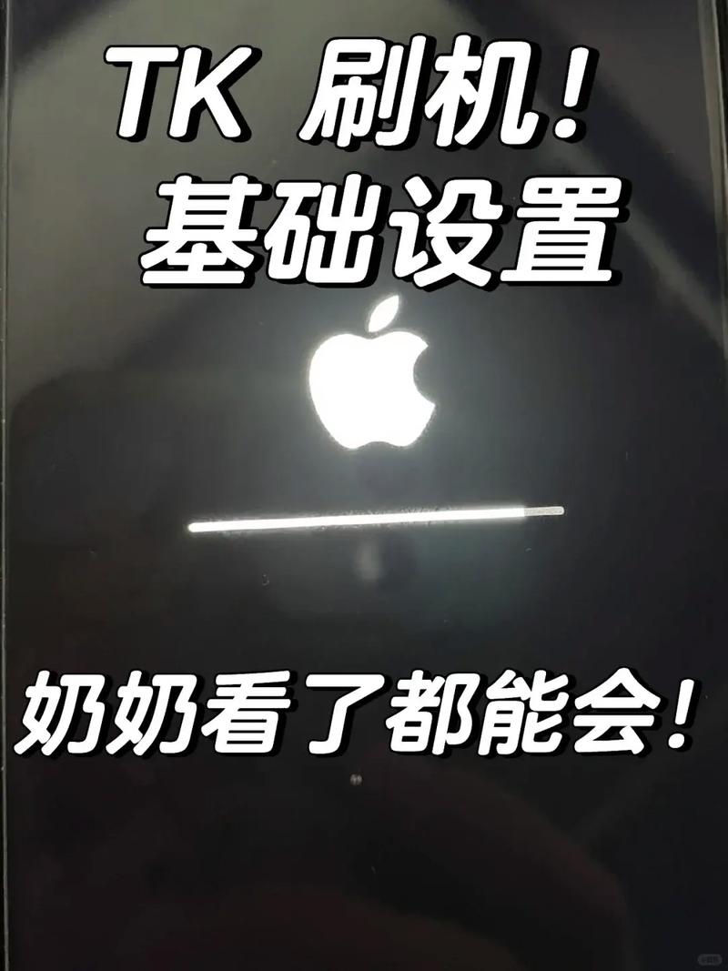 苹果电脑如何给手机刷机